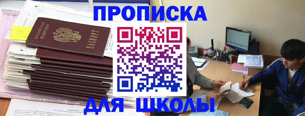 временная регистрация в квартире в Краснокаменске