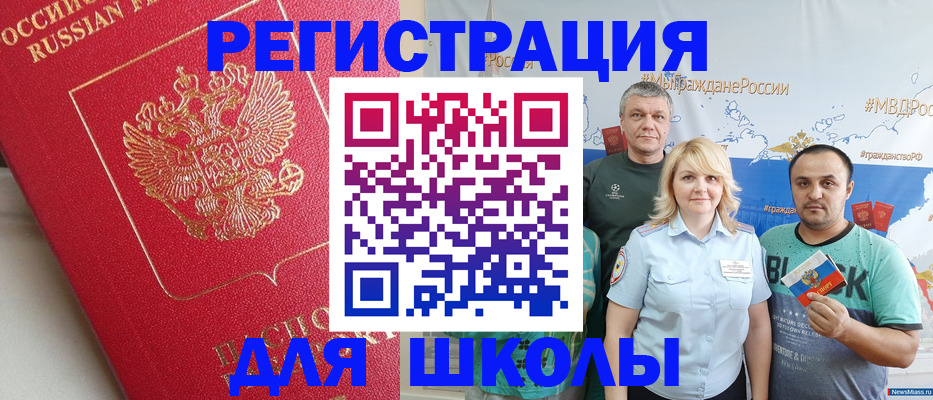 где прописаться в Краснокаменске