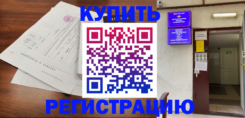 регистрация для школы в Краснокаменске